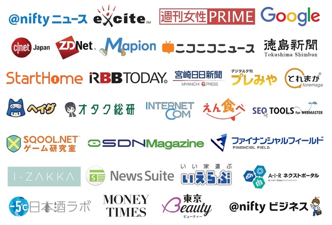 提携Web媒体 ロゴ一覧